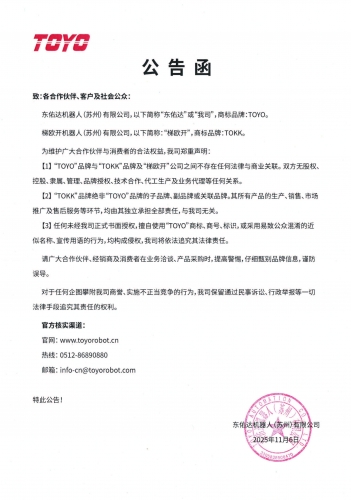 贝博艾弗森ballbet官网入口--新松SR270A